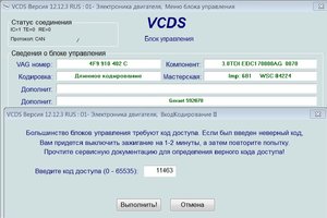 Код двиг.jpg