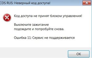 Код двиг не принят.jpg