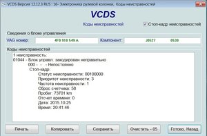 Руль.jpg
