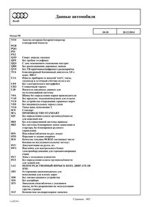 03WAUZZZ4H4CN037915.jpg