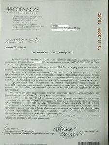 ответ ск.jpg