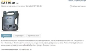 Масло по VIN.JPG