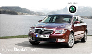 skoda.jpg