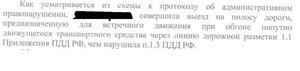 Постановление районного суда.jpg