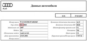 Расшифровка VIN.jpg