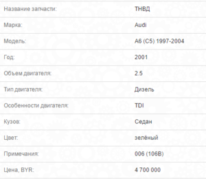 ТНВД(В).PNG