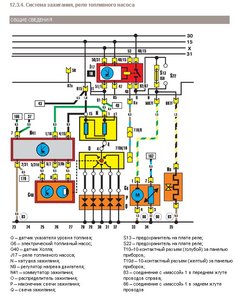 Схема Эл топливный насос.jpg