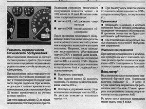 сброс инсп.jpg