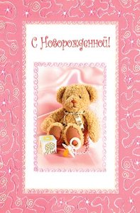 pozdravlyau016.jpg