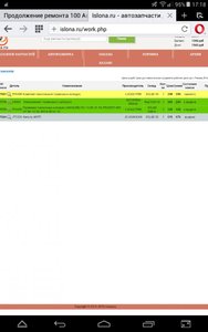 Screenshot_2016-02-04-17-18-56.jpg