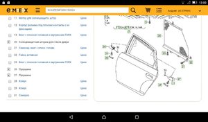 Screenshot_2016-03-12-13-00-08.jpg