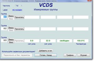 2016-04-11 08-55-58 VCDS RUS 14.10.0  08- Электроника кондиционера   отопителя,  Измеряемые груп.jpg