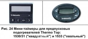 таймер вебасто.jpg