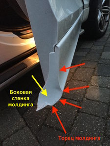 Торец молдинга.jpg