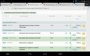 Screenshot_2016-07-22-12-05-38.png