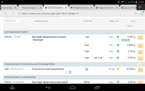 Screenshot_2016-07-22-12-05-19.png