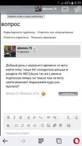 Screenshot_20160822-083956.png