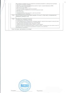 Сканировать-149.jpg