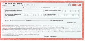 BOSCH_photo_grnt1.jpg