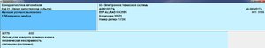 Ошибка датчика поворота рулевого колеса.JPG