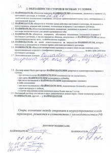 Отсканировано2.jpg