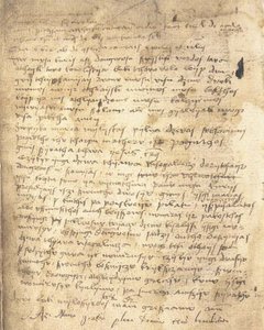 Oldest_surviving_writing_in_Lithuanian_language.jpg