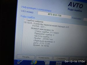 акпп.jpg