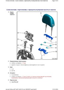 Снятие и установка подголовников_Страница_6.jpg