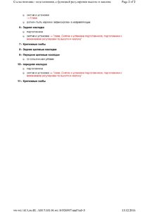 Снятие и установка подголовников_Страница_7.jpg