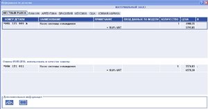 Скриншот (27.12.2016 09-50-06).jpg