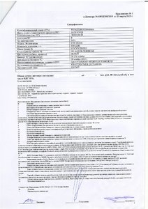 Комплектация.JPG