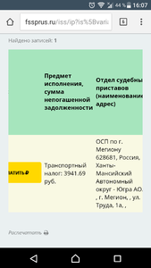 Screenshot_20170228-160752.png