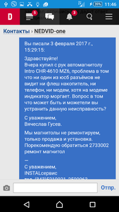 Screenshot_2017-03-10-11-46-46.png