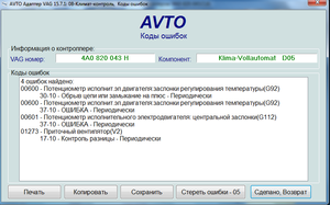 ошибки климата.png