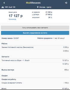 Бензонасос.png