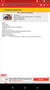 Screenshot_2017-03-27-18-29-56.png