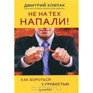 Ковпак_Не-на-тех-напали-1024x1024.jpg