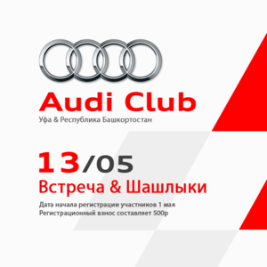 Audi Club.png