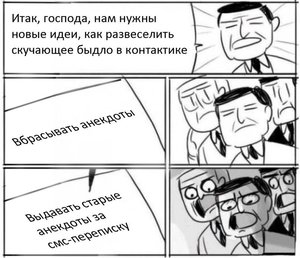 bayany-tpperepiski-kartinki-idiotizmy_6413252274.jpg