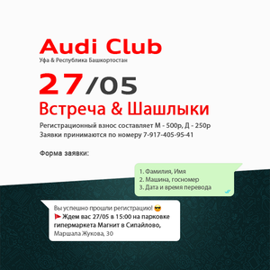 Audi-Club2.png