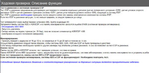 Тест ESP.jpg
