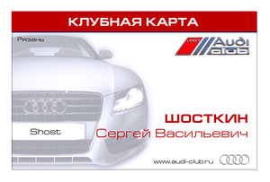 ClubCarta-Audi-Concept.jpg