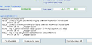ошибки.jpg