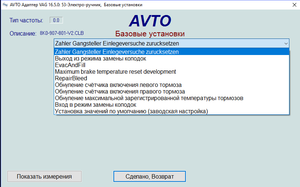Меню ЭР.png