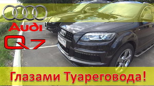 Титул Q7.jpg