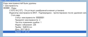 Снимок экрана 2017-08-01 в 17.19.55.png