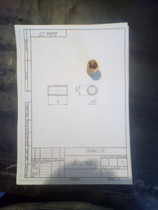 Втулка 1.2.jpg