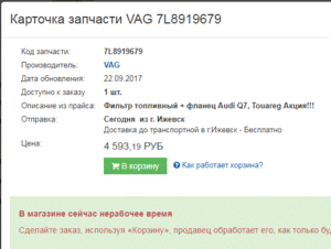фильтр топливный.GIF