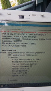 20171019_ошибка.jpg