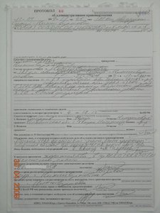 Протокол-1.JPG